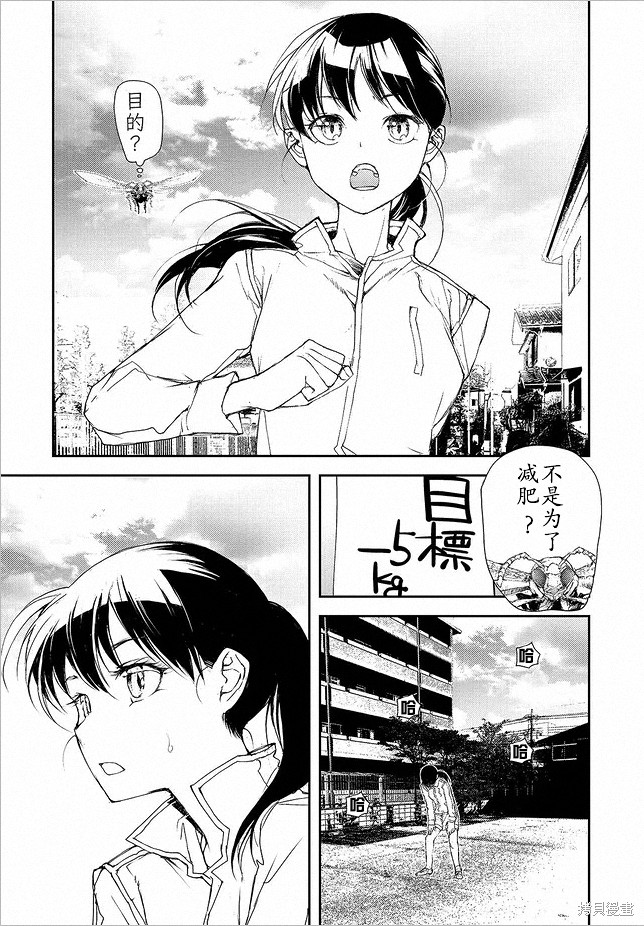 蜕皮吧！龙崎同学第91话在线观看 - 第3张