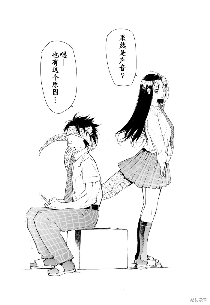 蜕皮吧！龙崎同学第92话在线观看 - 第2张