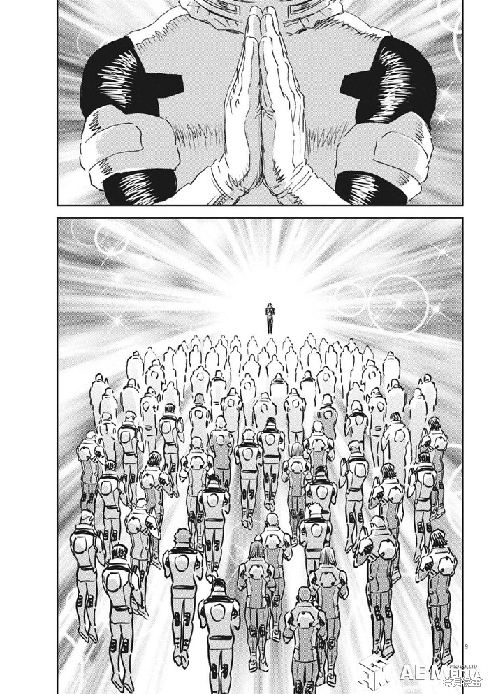 机动战士高达THUNDERBOLT第169话在线观看 - 第9张