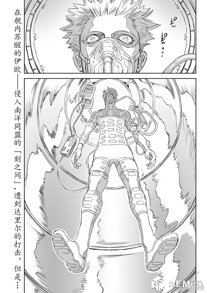 机动战士高达THUNDERBOLT第169话在线观看 - 第3张