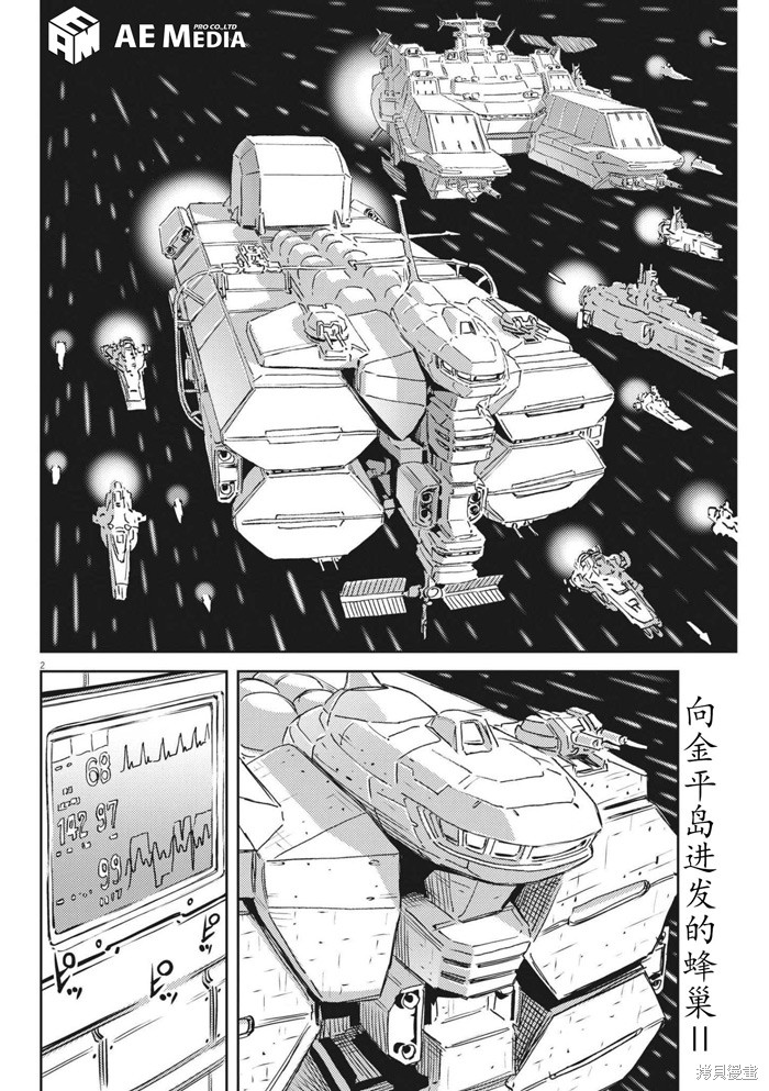 机动战士高达THUNDERBOLT第169话在线观看 - 第2张