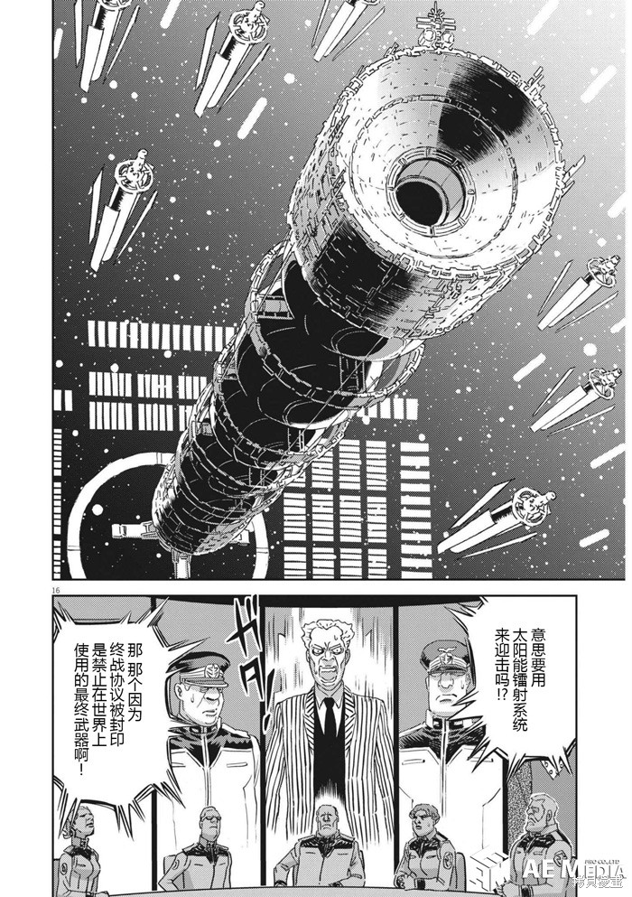 机动战士高达THUNDERBOLT第170话在线观看 - 第14张
