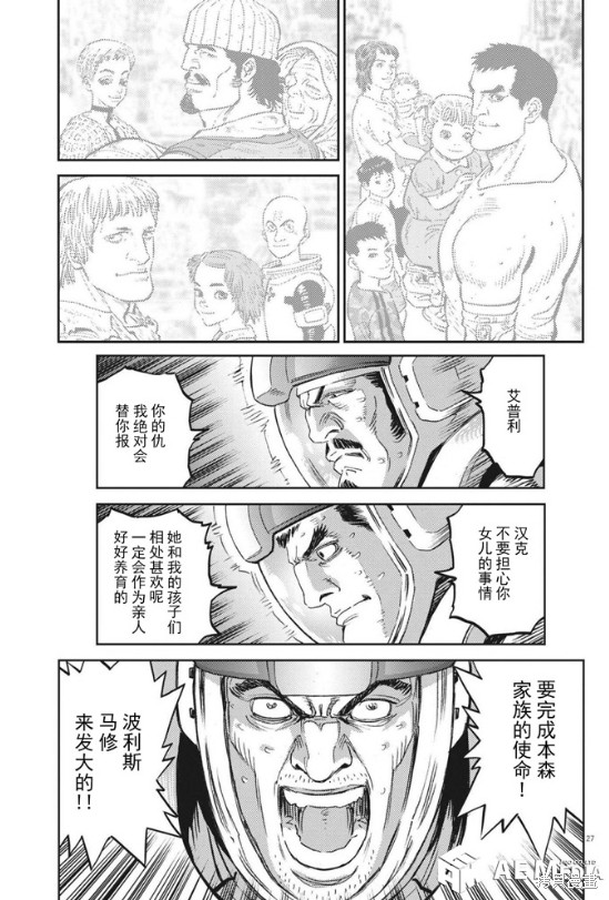 机动战士高达THUNDERBOLT第171话在线观看 - 第25张