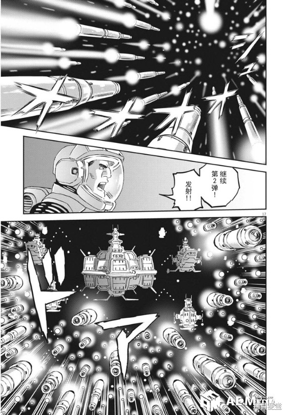 机动战士高达THUNDERBOLT第171话在线观看 - 第16张