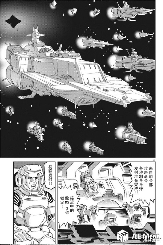 机动战士高达THUNDERBOLT第171话在线观看 - 第14张