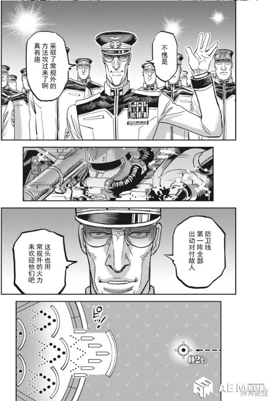机动战士高达THUNDERBOLT第171话在线观看 - 第13张