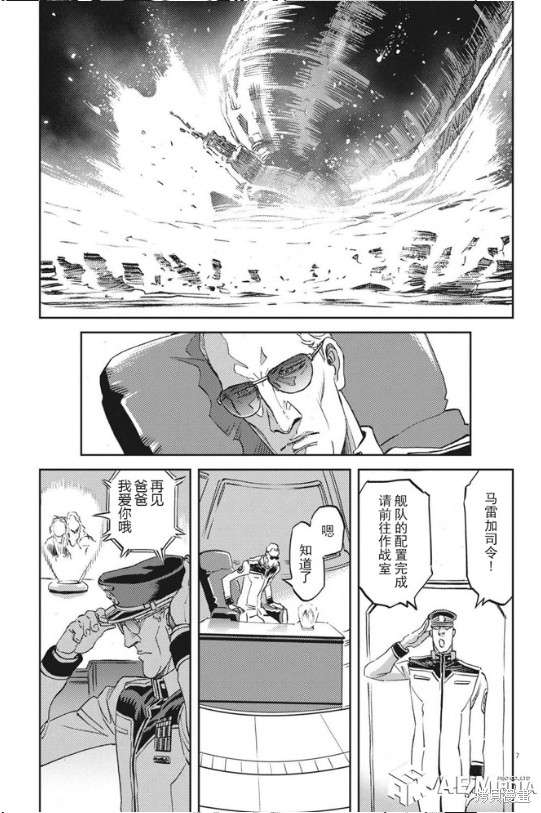机动战士高达THUNDERBOLT第171话在线观看 - 第6张