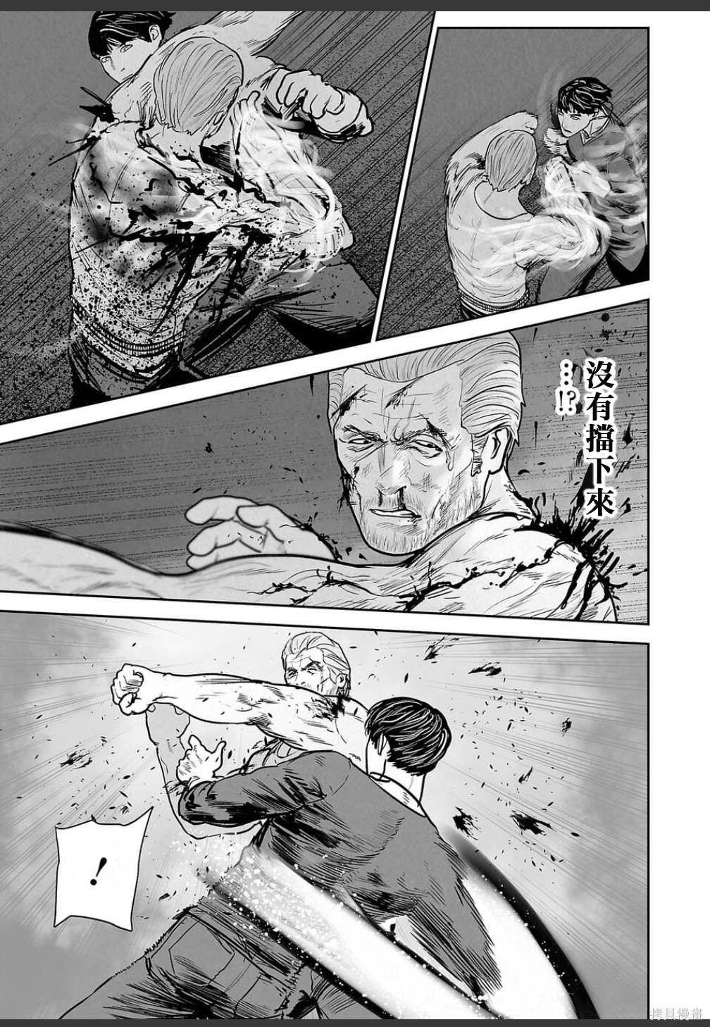 终之退魔师第251话在线观看 - 第6张