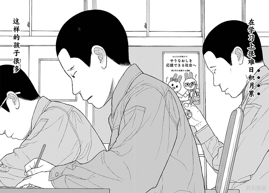 无法分割蛋糕的失足少年们第25话在线观看 - 第24张
