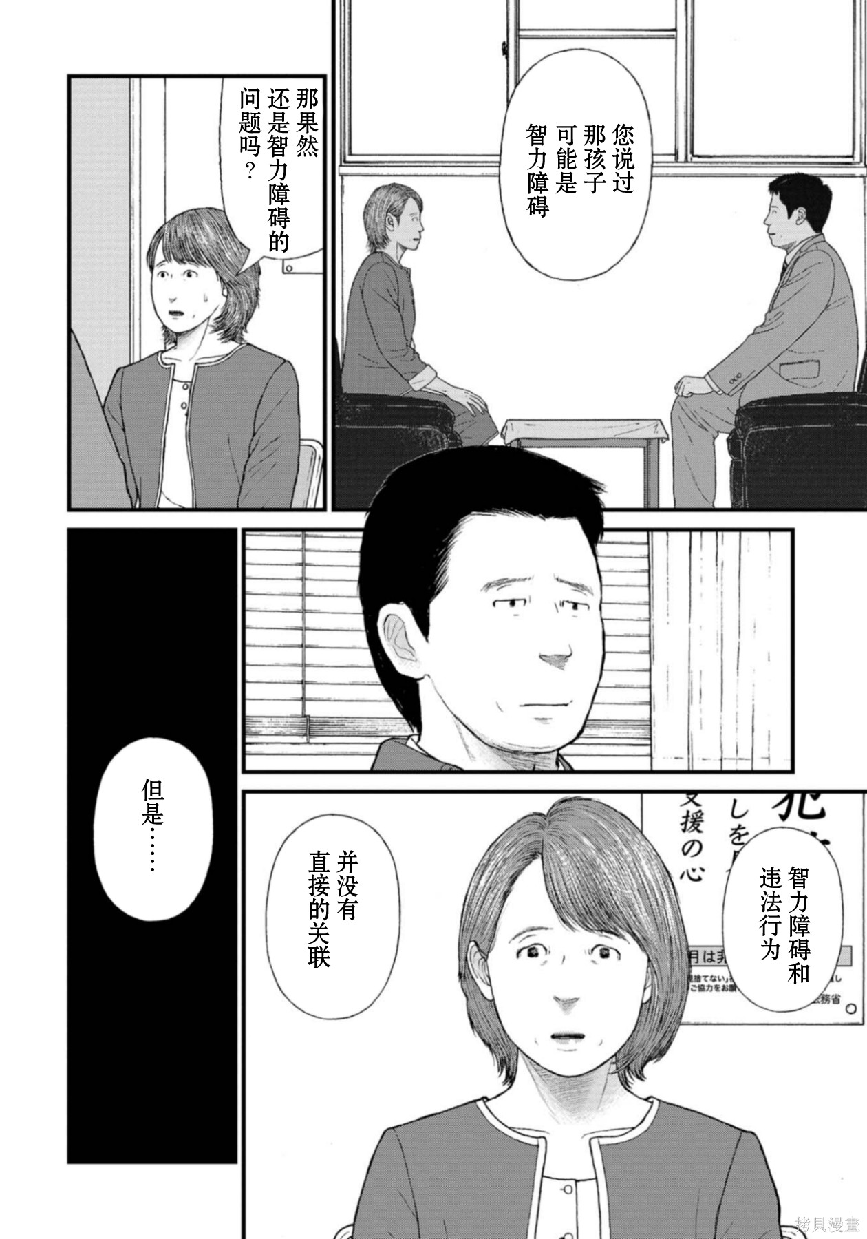 无法分割蛋糕的失足少年们第25话在线观看 - 第22张