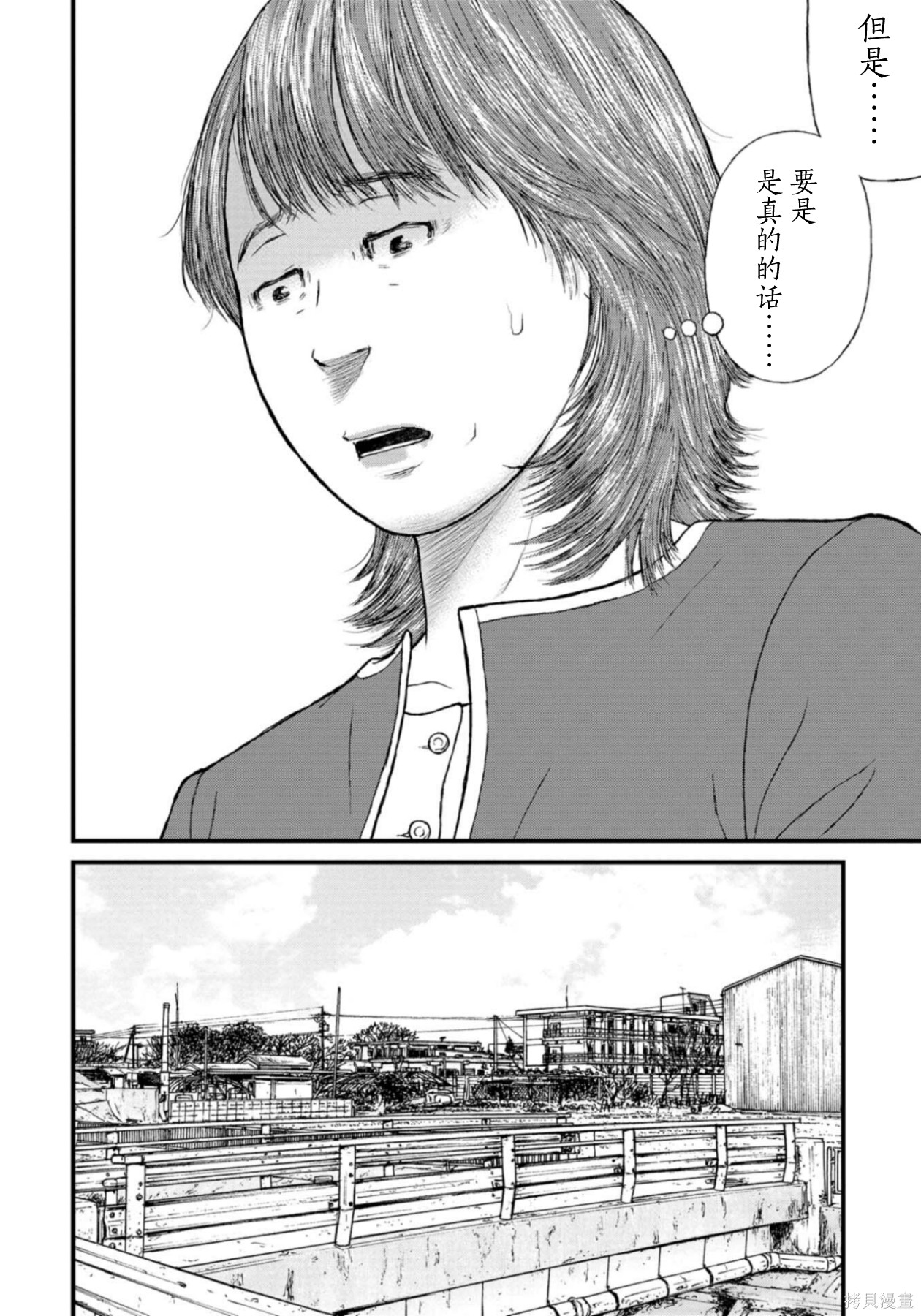 无法分割蛋糕的失足少年们第25话在线观看 - 第8张