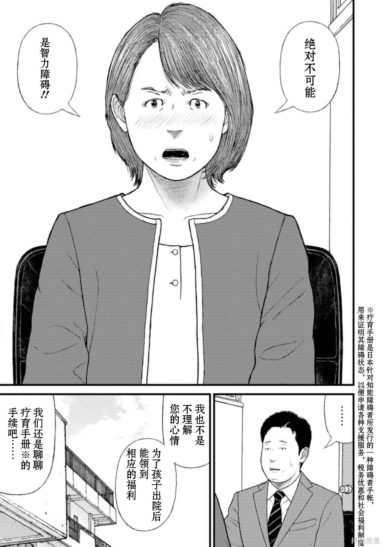 无法分割蛋糕的失足少年们第25话在线观看 - 第5张