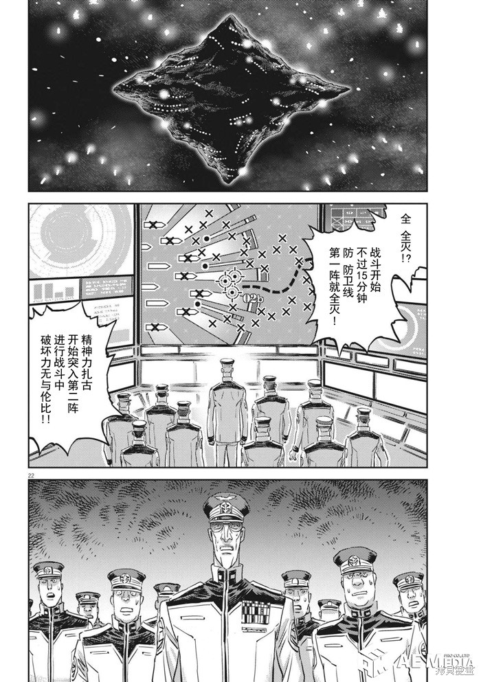机动战士高达THUNDERBOLT第172话在线观看 - 第19张