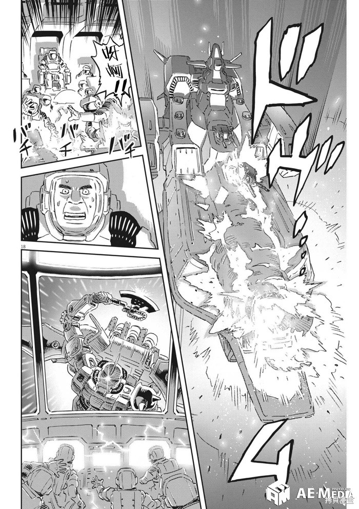 机动战士高达THUNDERBOLT第172话在线观看 - 第16张