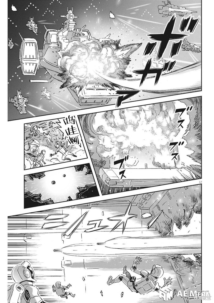 机动战士高达THUNDERBOLT第172话在线观看 - 第15张