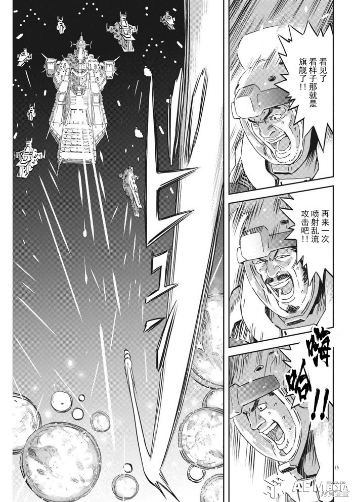 机动战士高达THUNDERBOLT第172话在线观看 - 第13张