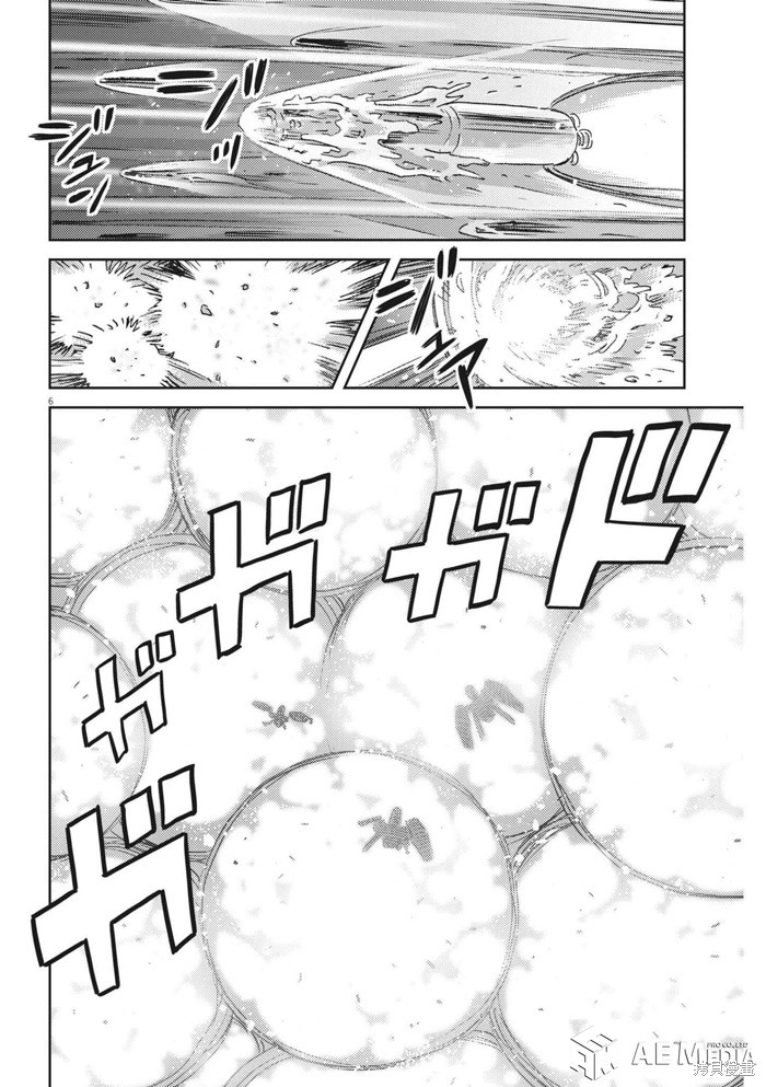 机动战士高达THUNDERBOLT第172话在线观看 - 第5张