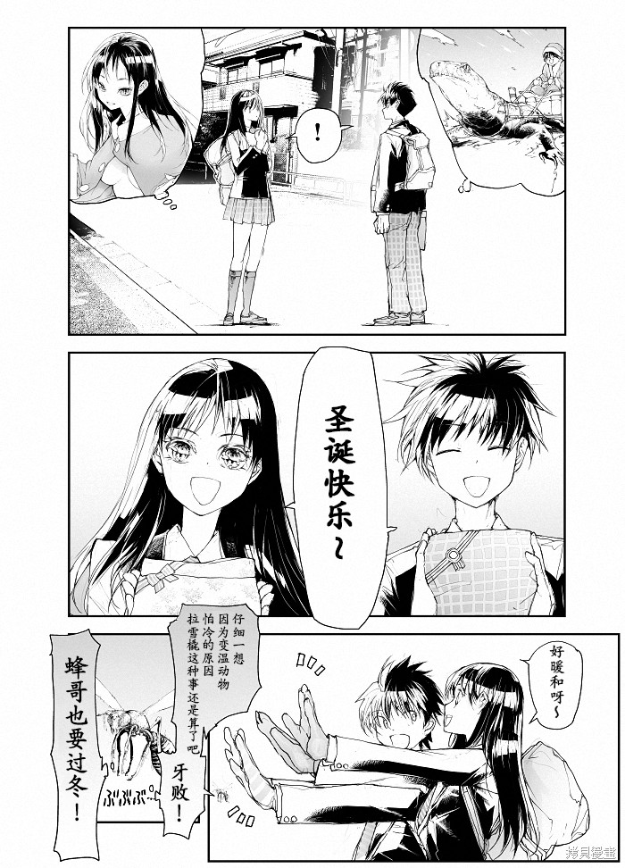 蜕皮吧！龙崎同学圣诞特别篇在线观看 - 第4张
