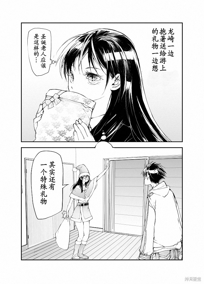 蜕皮吧！龙崎同学圣诞特别篇在线观看 - 第1张