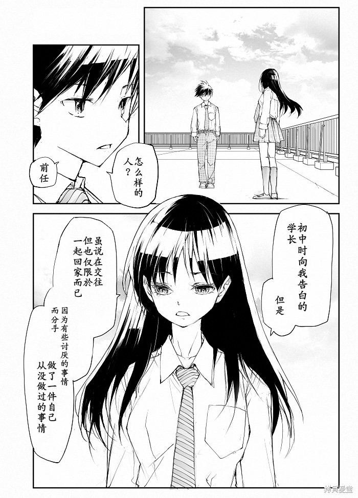 蜕皮吧！龙崎同学番外篇在线观看 - 第1张