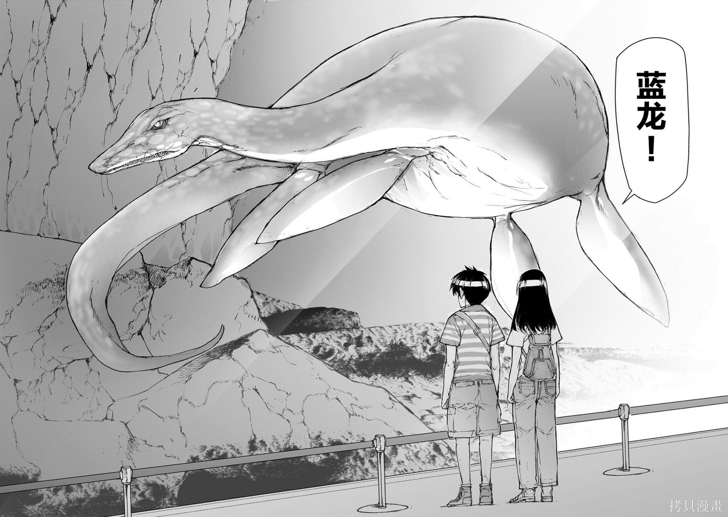蜕皮吧！龙崎同学大学篇第16话在线观看 - 第6张