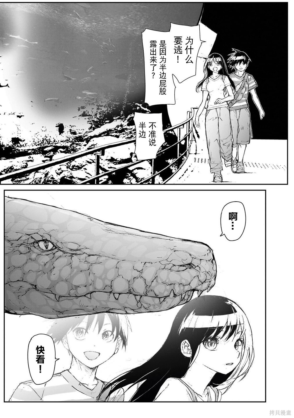 蜕皮吧！龙崎同学大学篇第16话在线观看 - 第5张