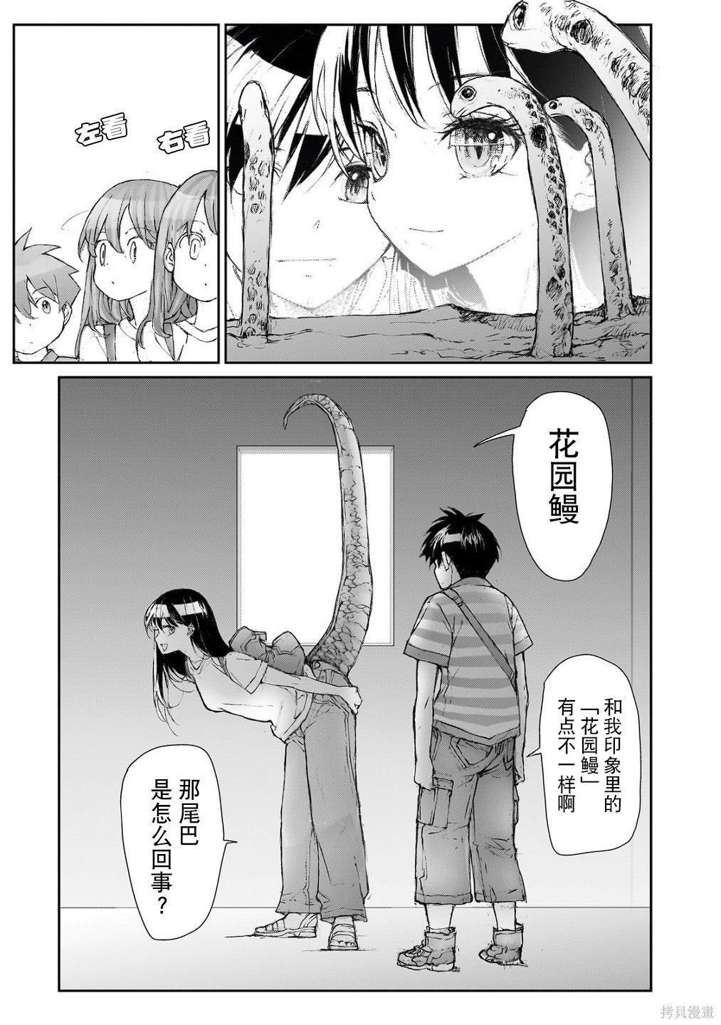蜕皮吧！龙崎同学大学篇第16话在线观看 - 第3张