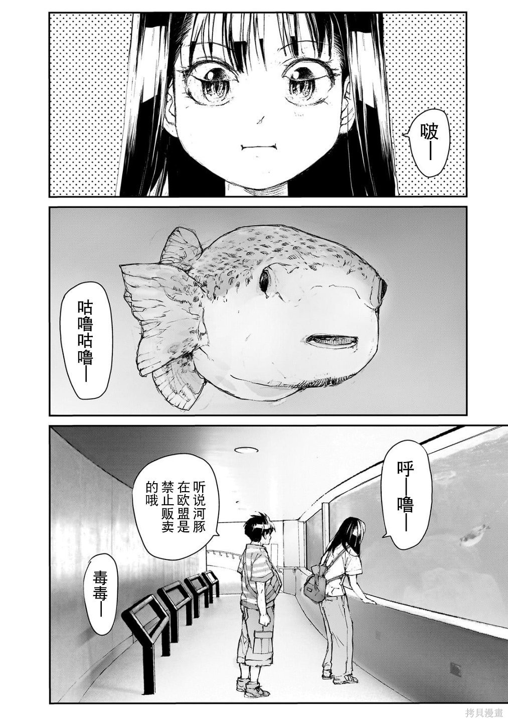蜕皮吧！龙崎同学大学篇第16话在线观看 - 第2张