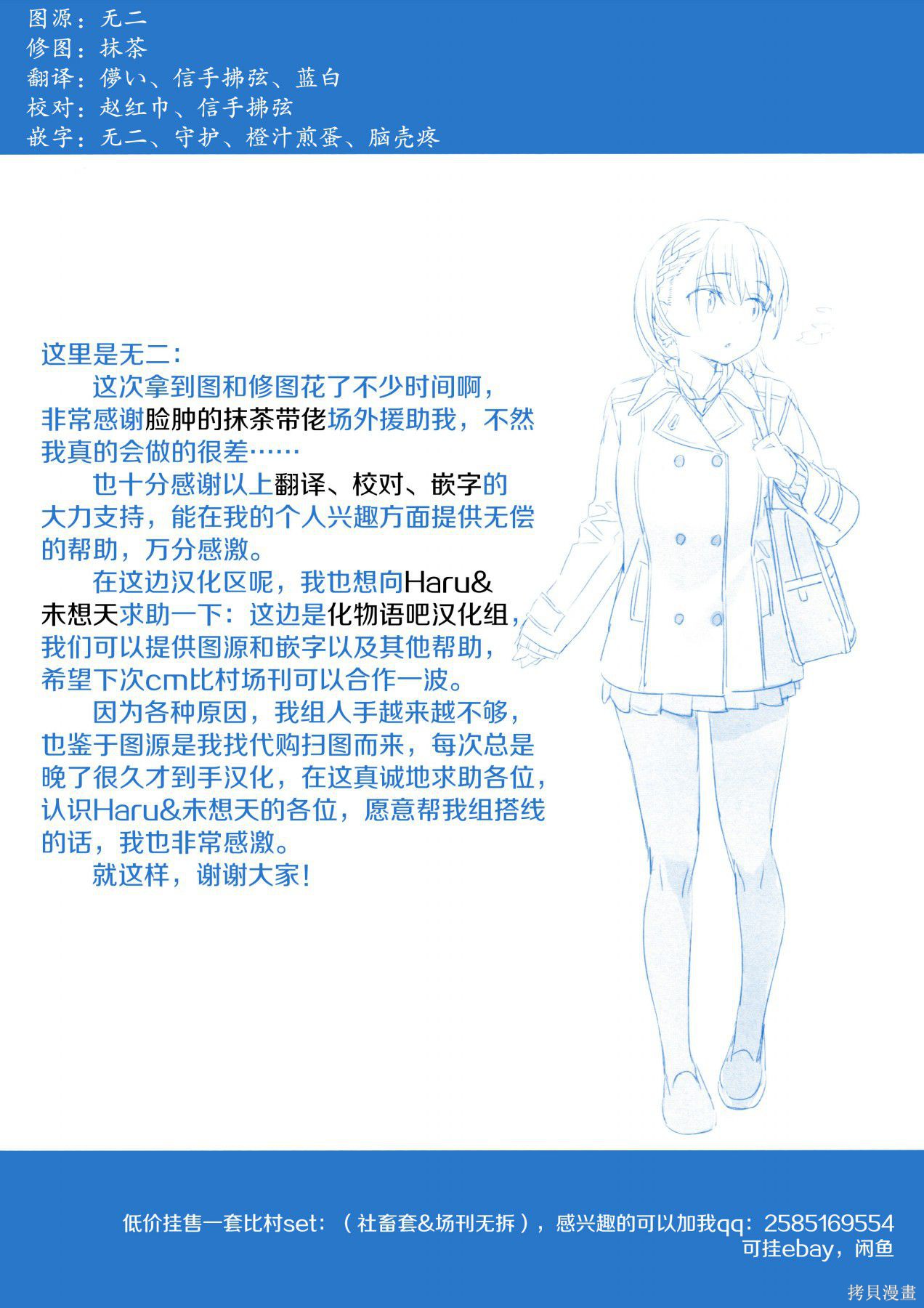 星期一的丰满月曜日IX在线观看 - 第77张