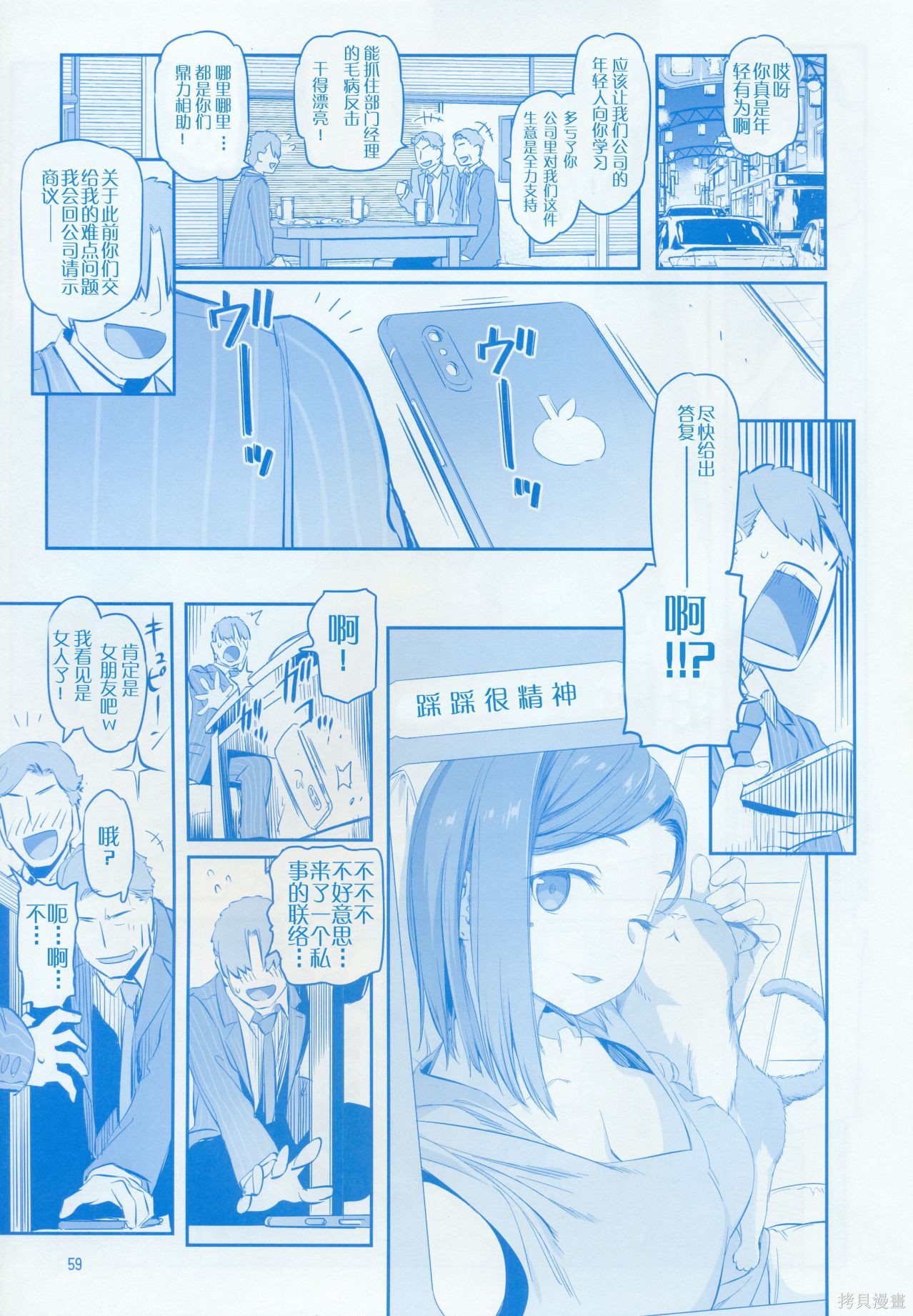 星期一的丰满月曜日IX在线观看 - 第58张