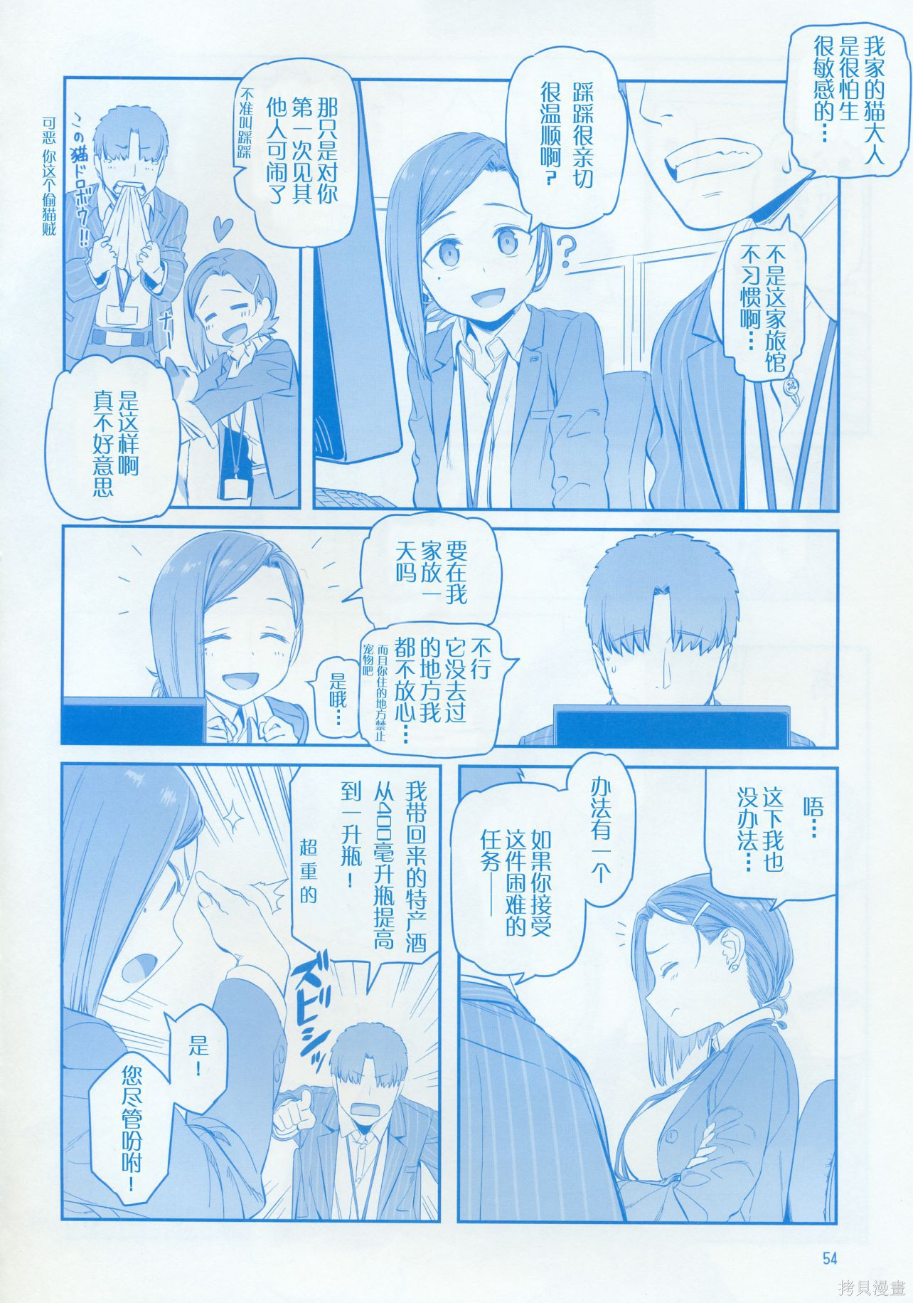 星期一的丰满月曜日IX在线观看 - 第53张