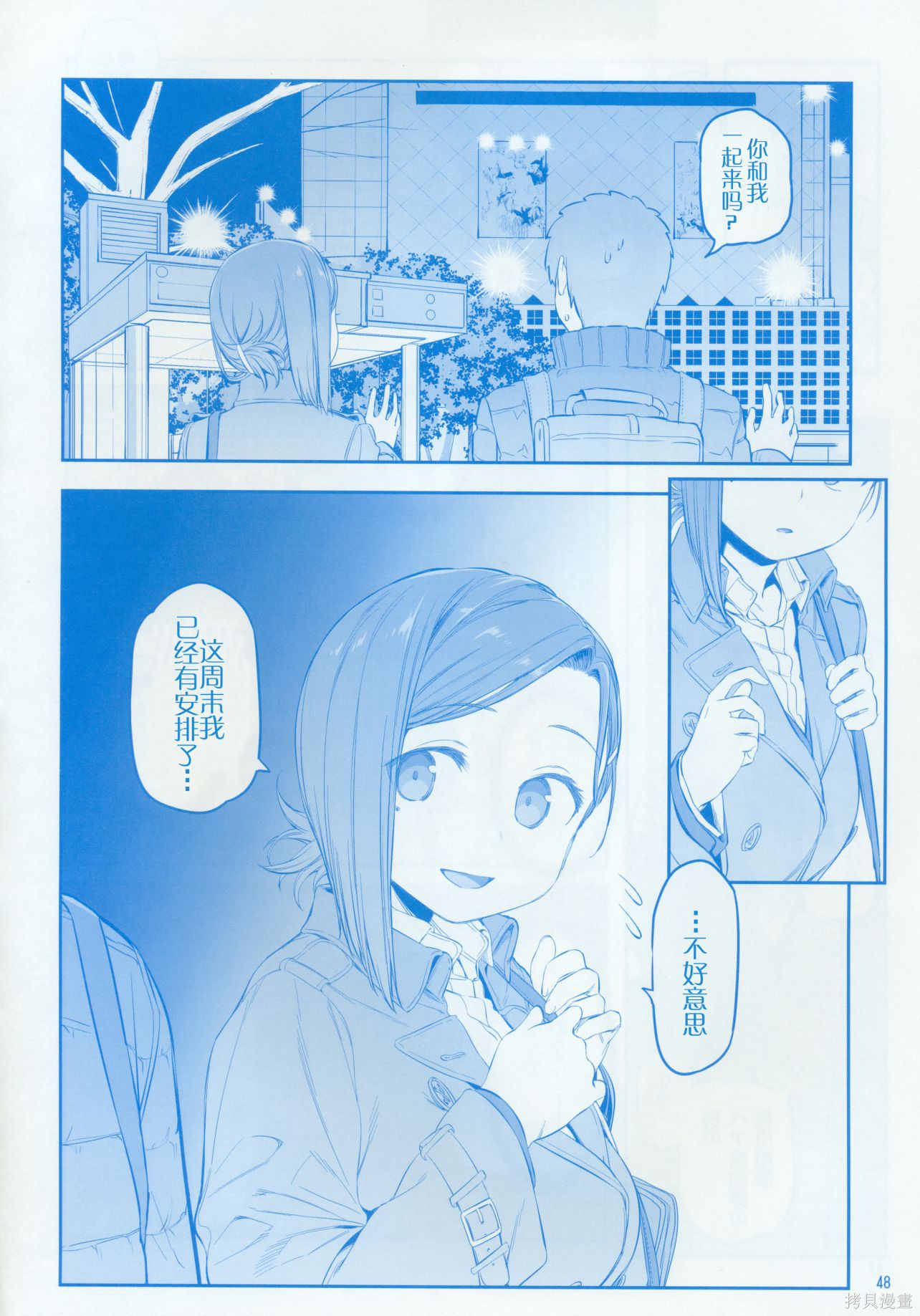 星期一的丰满月曜日IX在线观看 - 第47张