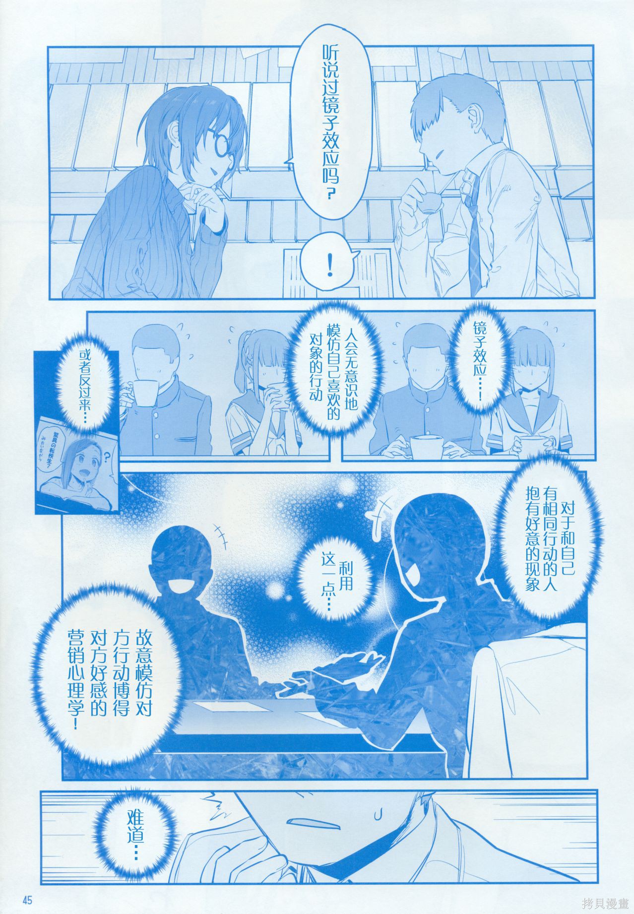 星期一的丰满月曜日IX在线观看 - 第44张