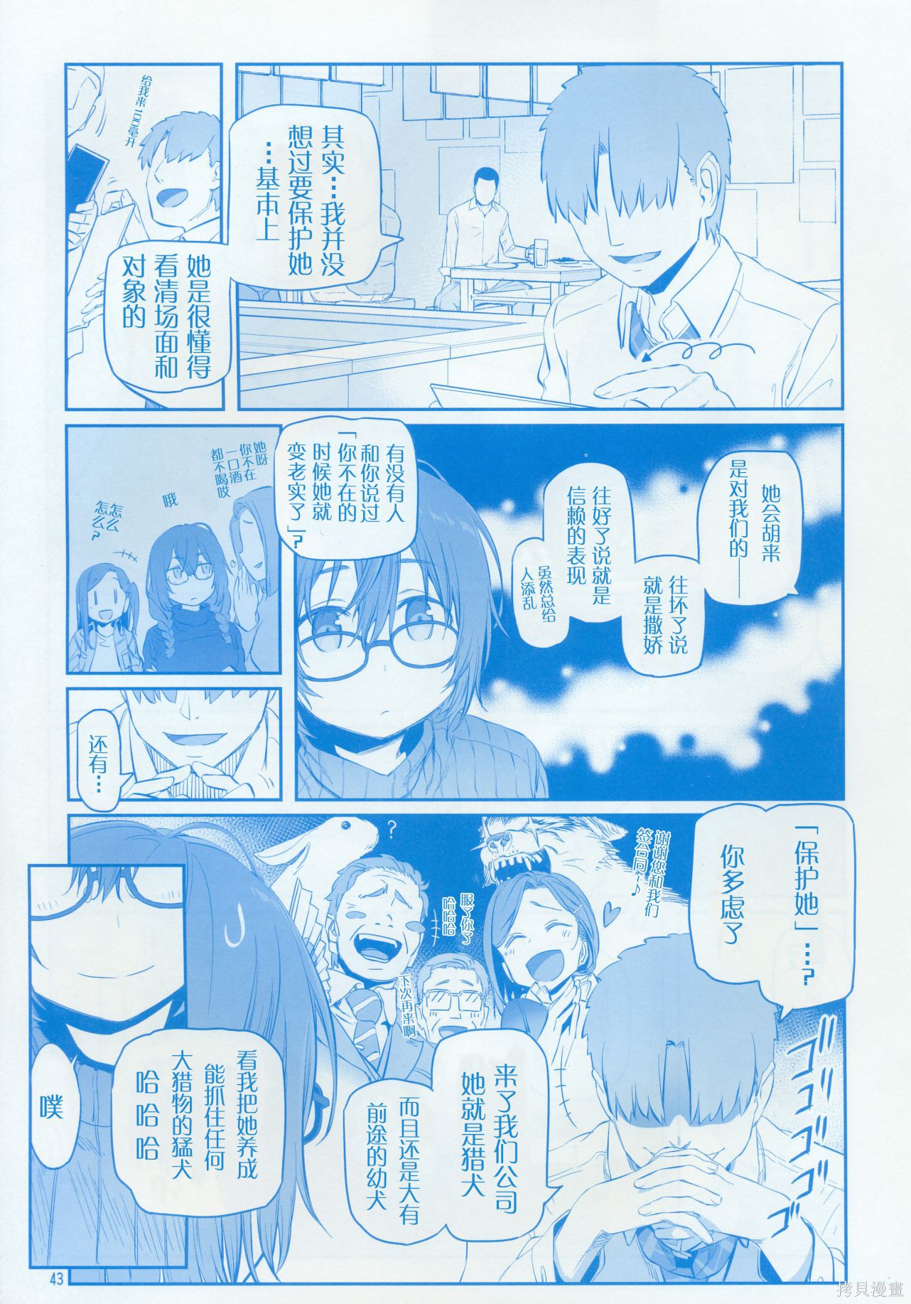 星期一的丰满月曜日IX在线观看 - 第42张
