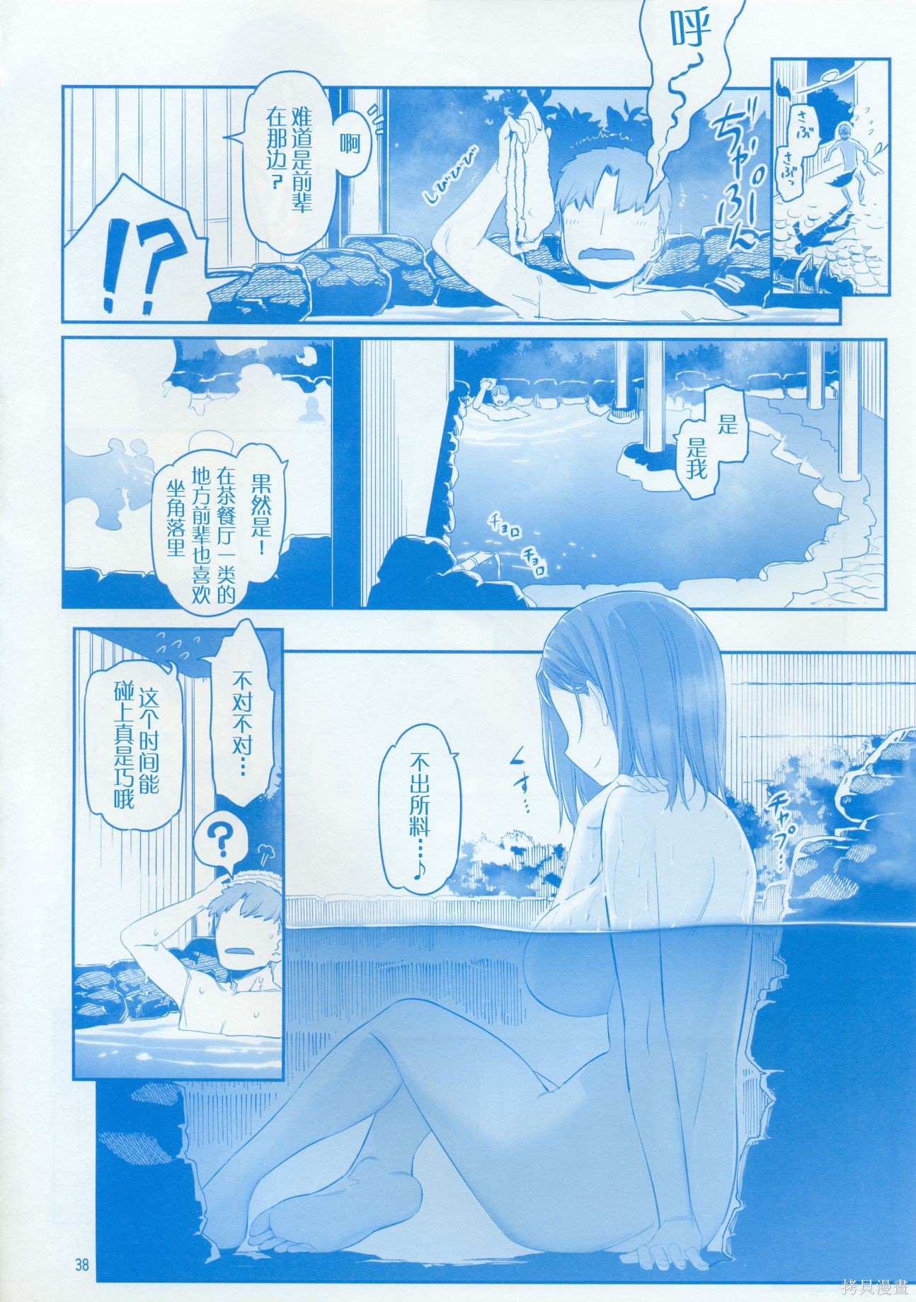 星期一的丰满月曜日IX在线观看 - 第37张