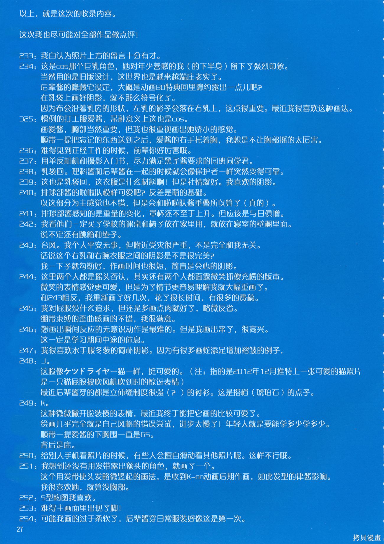 星期一的丰满月曜日IX在线观看 - 第26张