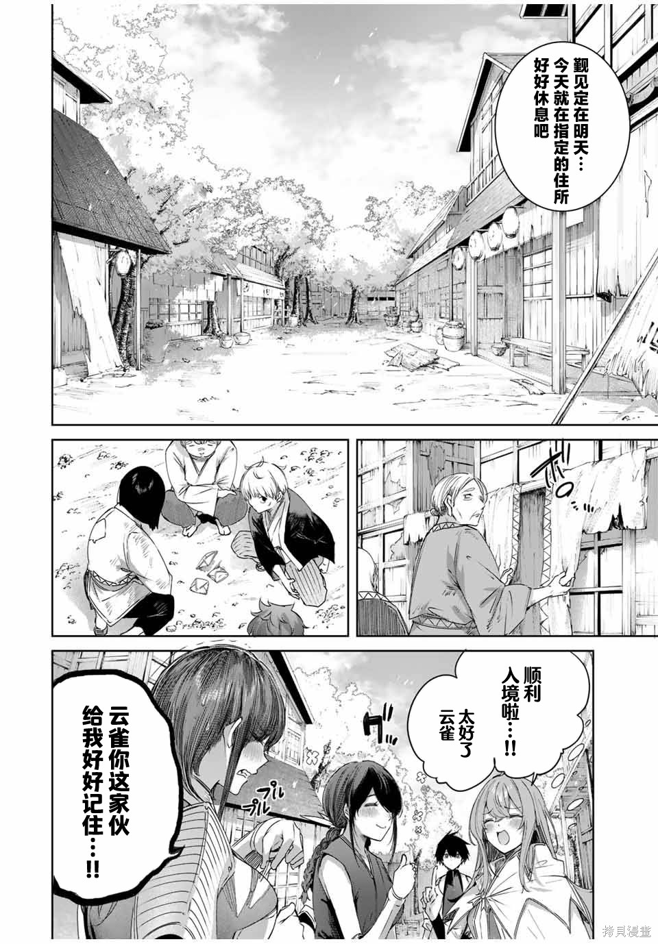 边境药师，在都会成为S级冒险者~英雄村的少年凭开挂药不自觉无双~第62话在线观看 - 第14张