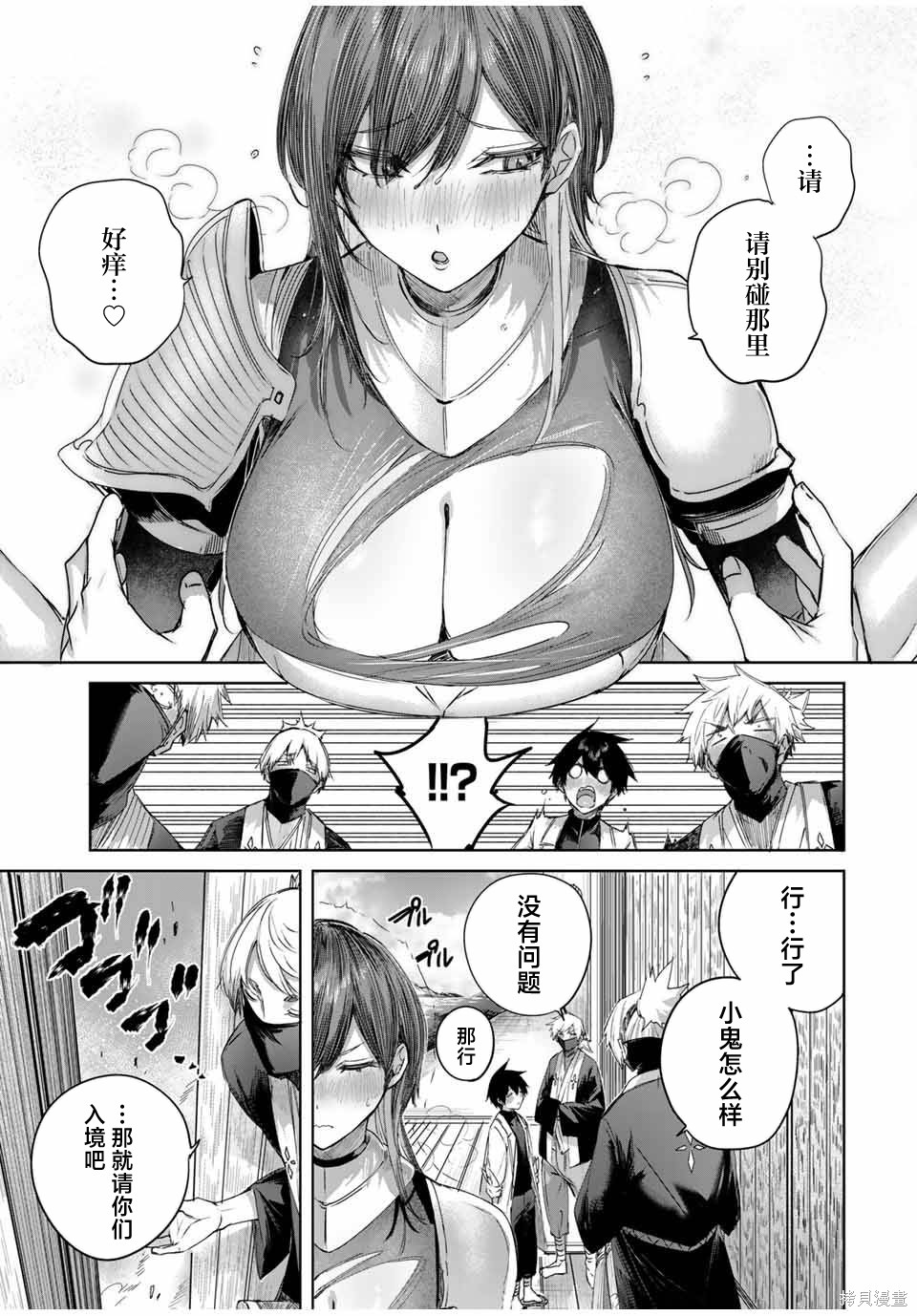 边境药师，在都会成为S级冒险者~英雄村的少年凭开挂药不自觉无双~第62话在线观看 - 第13张