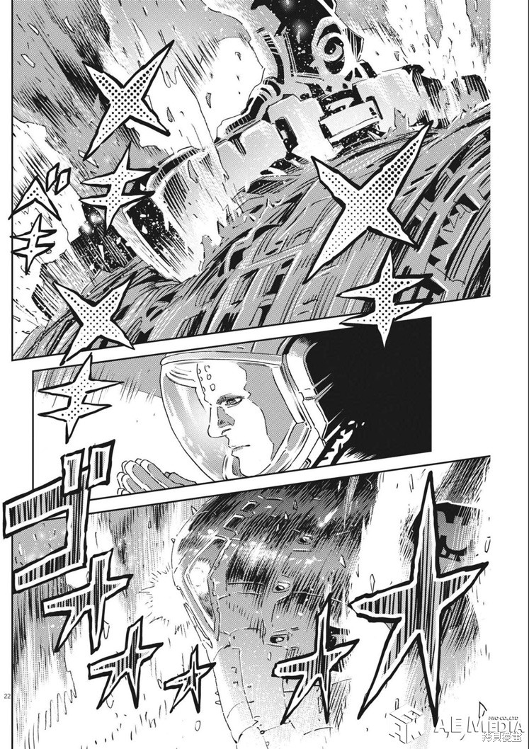 机动战士高达THUNDERBOLT第173话在线观看 - 第21张