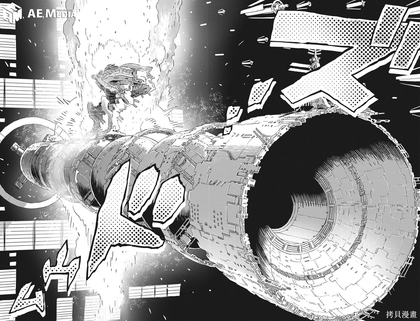 机动战士高达THUNDERBOLT第173话在线观看 - 第20张