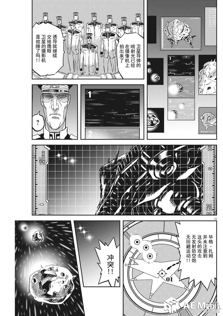 机动战士高达THUNDERBOLT第173话在线观看 - 第15张