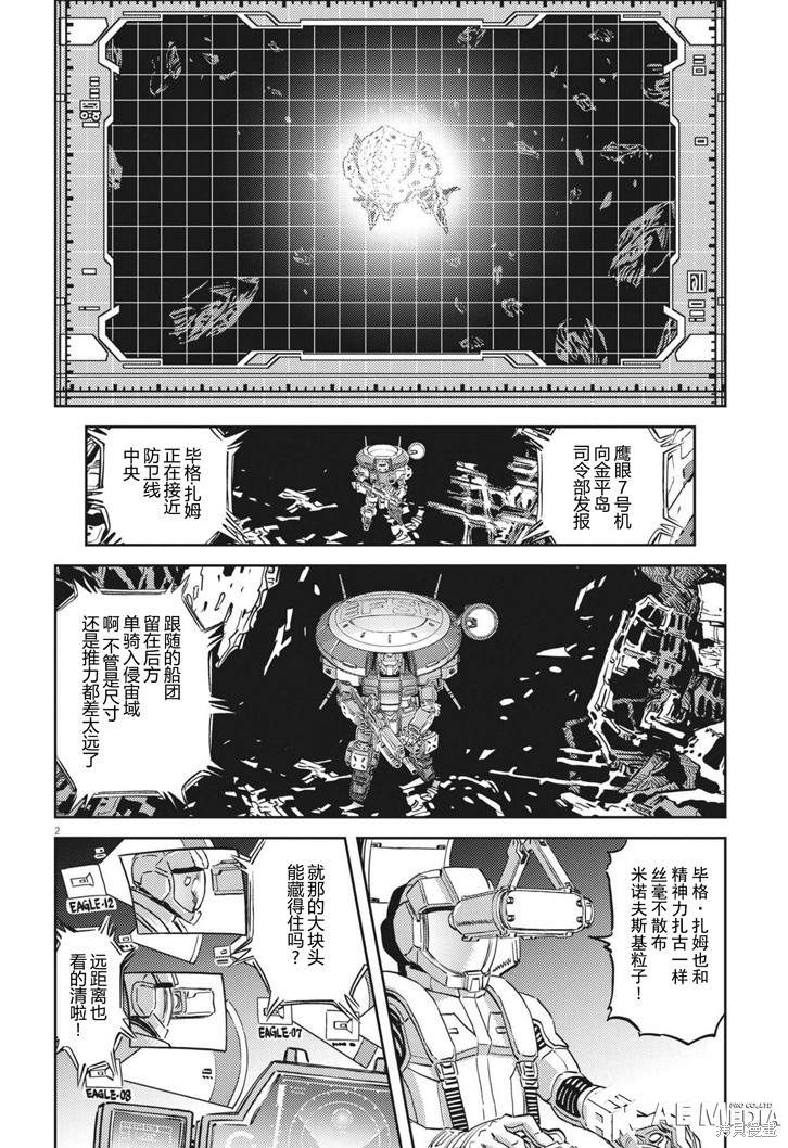 机动战士高达THUNDERBOLT第173话在线观看 - 第2张