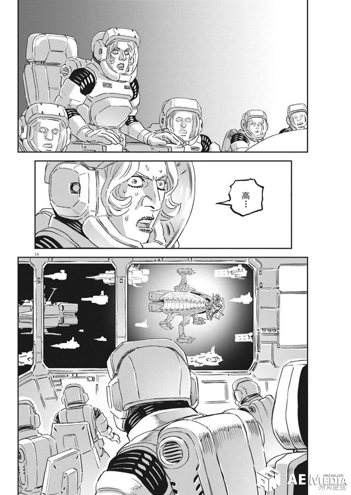 机动战士高达THUNDERBOLT第174话在线观看 - 第12张