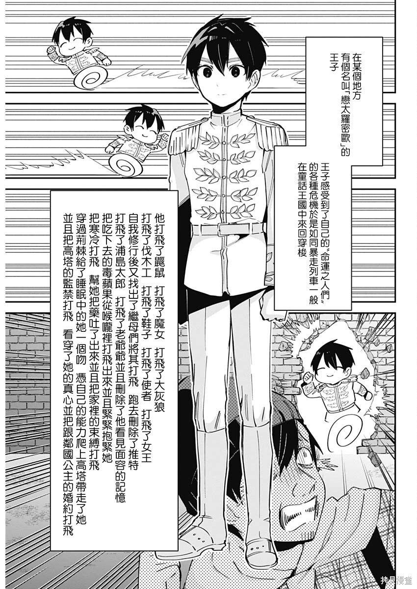 超超超超喜欢你的一百个女孩子增刊在线观看 - 第17张