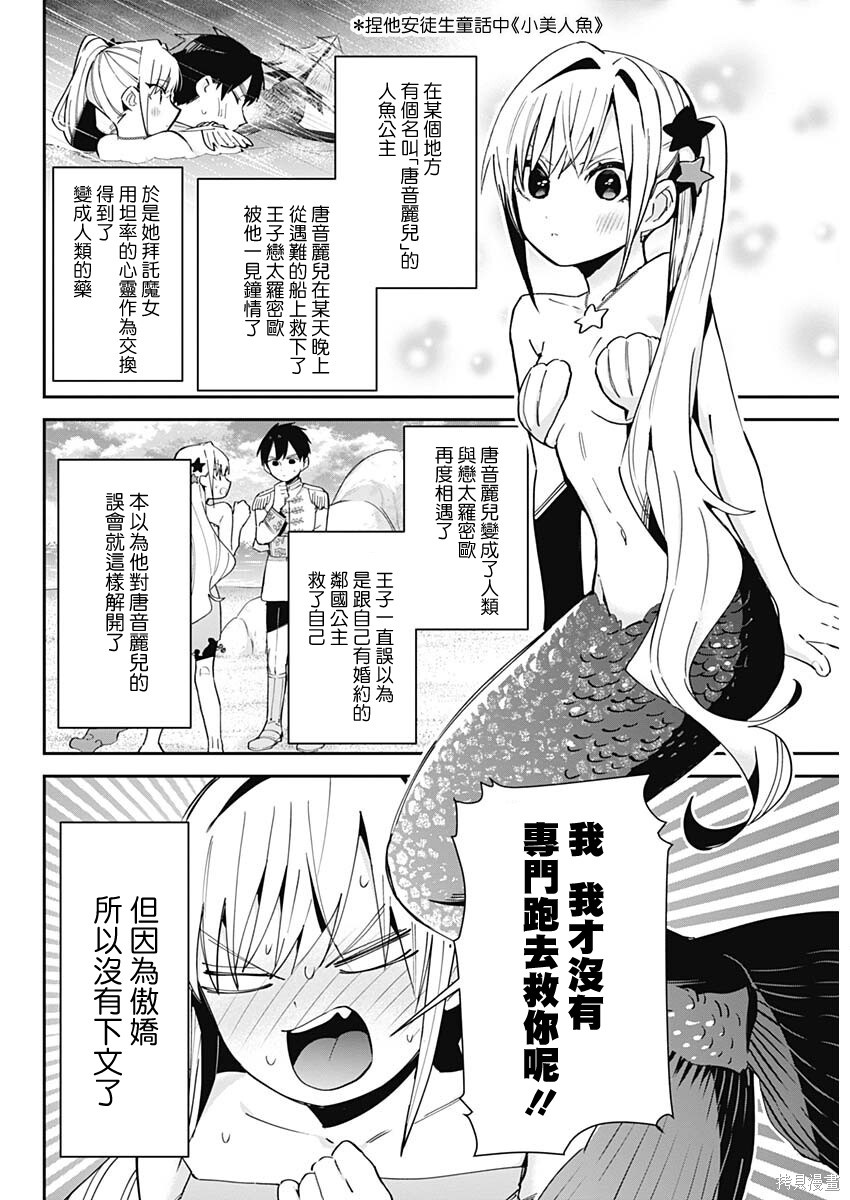 超超超超喜欢你的一百个女孩子增刊在线观看 - 第16张