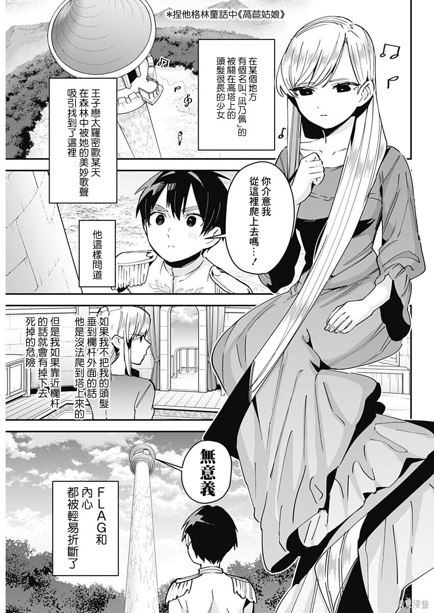 超超超超喜欢你的一百个女孩子增刊在线观看 - 第15张