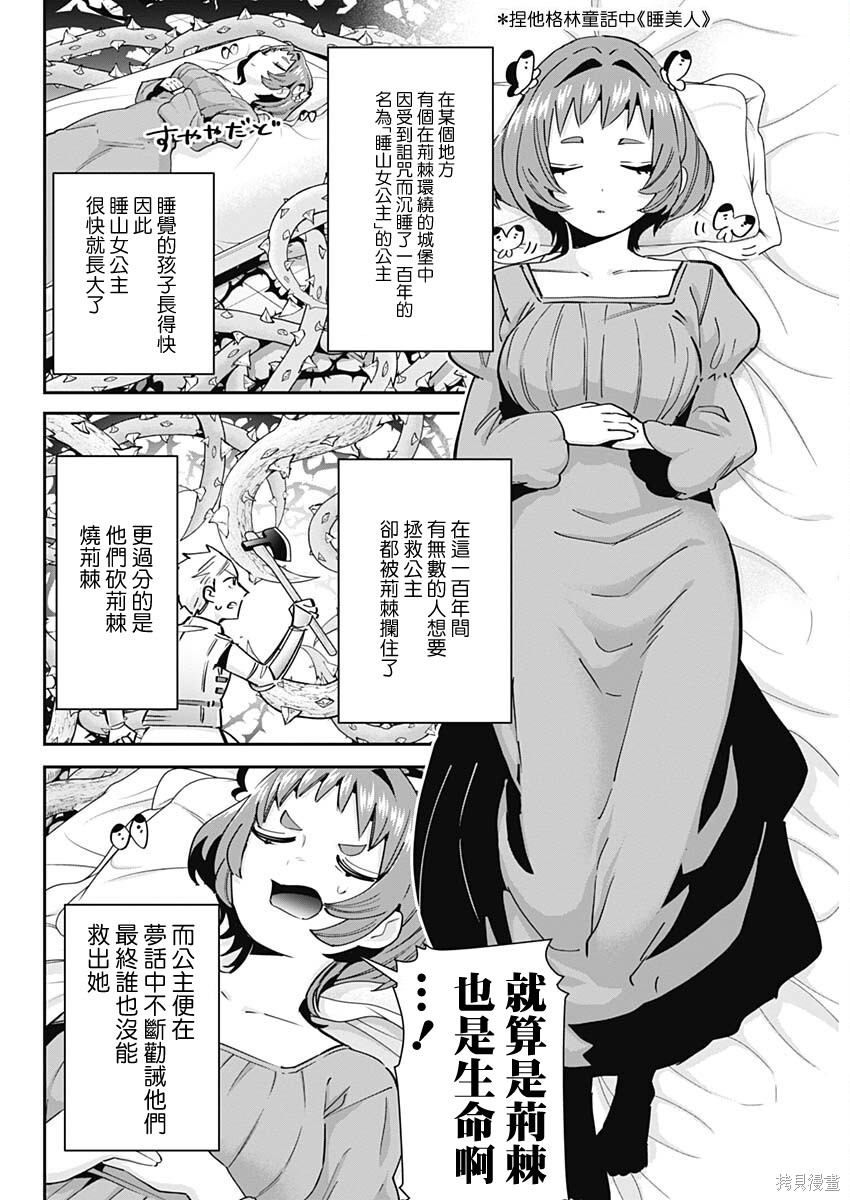 超超超超喜欢你的一百个女孩子增刊在线观看 - 第14张