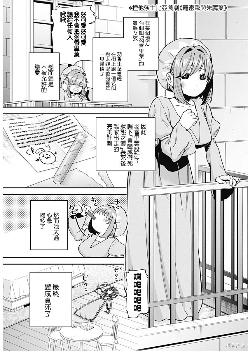 超超超超喜欢你的一百个女孩子增刊在线观看 - 第13张