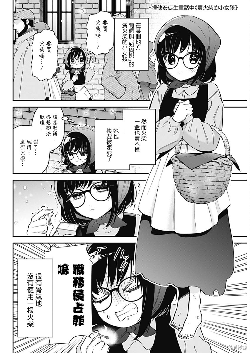 超超超超喜欢你的一百个女孩子增刊在线观看 - 第12张