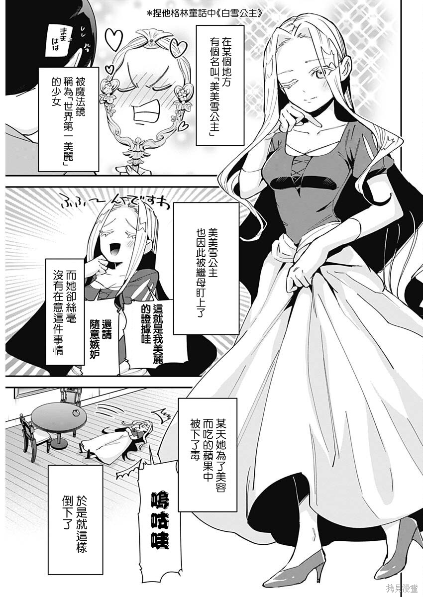 超超超超喜欢你的一百个女孩子增刊在线观看 - 第11张